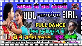 Lakha Le Chal Aapni Dagariya Hard Bass Dholki Mix Dj Ajit KaShyaP Fatehpur