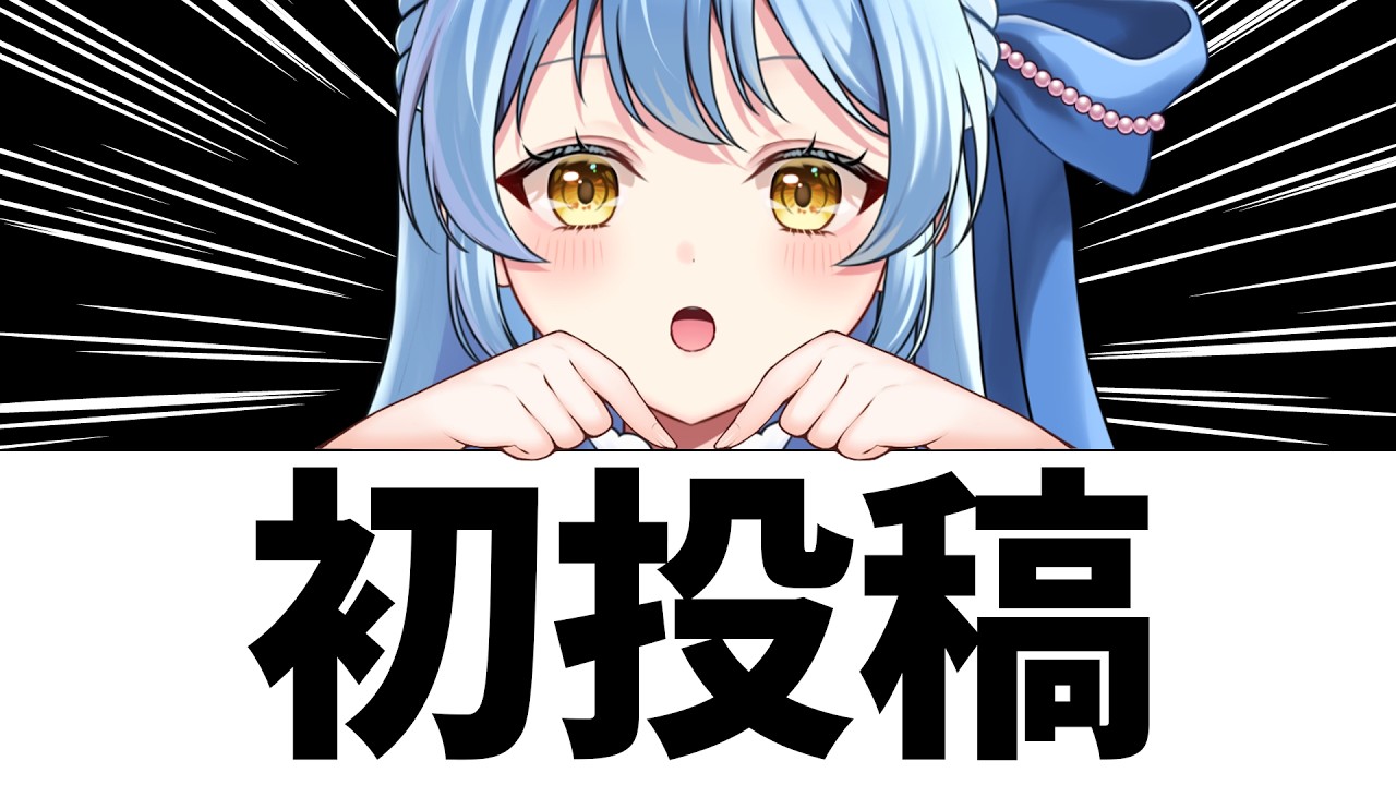 【初投稿】人魚姫の本当の姿、覗いてみますか?