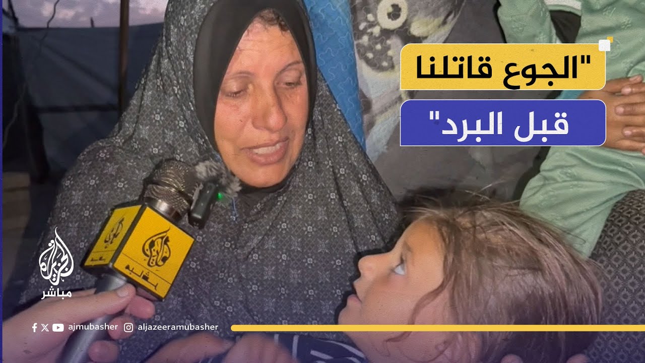 جوع وبرد وخيام ممزقة.. نازحون في غزة يواجهون الشتاء بلا طعام ولا مأوى آمن