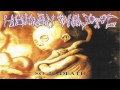 Human waste  so is death full album 1993