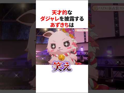【Part2】天才的なダジャレを披露するホロメン【ホロライブ/ホロライブ切り抜き】