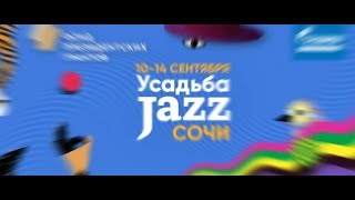 Усадьба Jazz 2019 Промо фестиваля (Сочи, 0+)