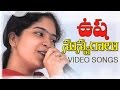 Usha songs  playback singer usha telugu songs  volga