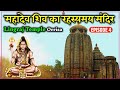 Lingaraj temple odisha      bhubaneswar shravan ep  04