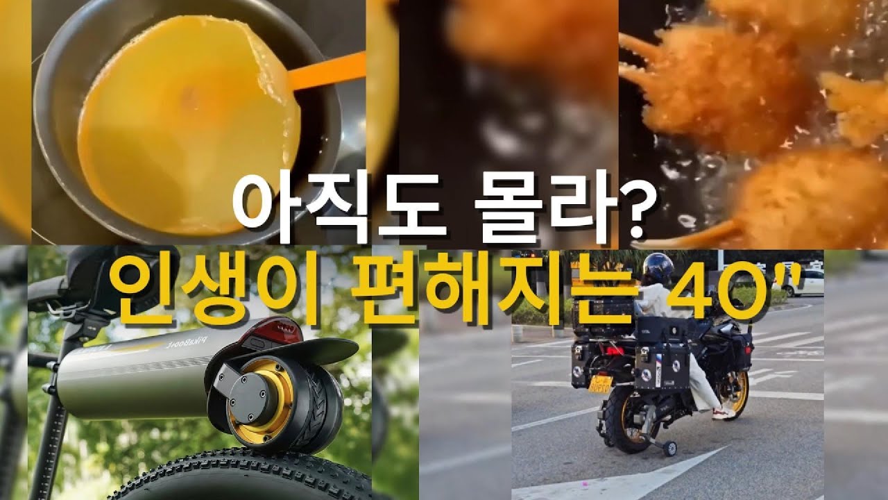 아직도 몰라? 300번부터 340번까지 역대급 살림 & 차량 꿀템 총정리! 이거 하나로 인생이 편해집니다 #두배로꿀팁 #소문난홈 #살림꿀템 #내돈내산 #꿀템추천 #shorts