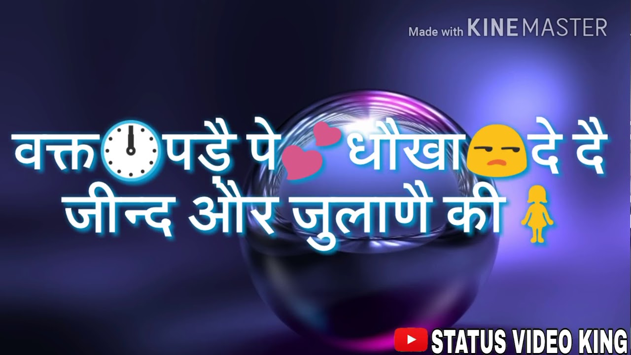 Whatsapp status video52 Gamma Ki Ragni Status video