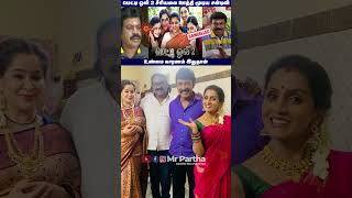 மடட ஒல 2 சரயல ஊதத மடய சனடவ Metti Oli 2 Serial Cancelled Serial Updates Sun Tv