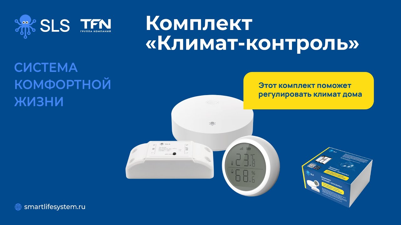 Комплект Климат контроль - YouTube