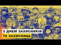 🇺🇦 2 500 партійців «Європейської Солідарності» на фронті