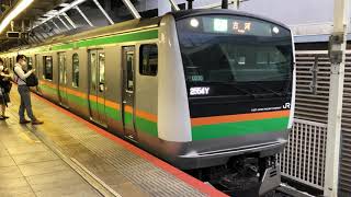 E233系3000番台ヤマU230編成+ヤマU633編成横浜発車