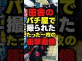 【衝撃】田舎のパチ屋が想像以上にヤバい
