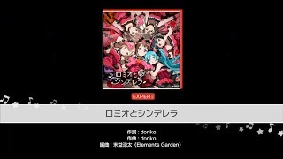 ボカロの名曲 ロミオとシンデレラ の歌詞のストーリーを解説 歌詞検索サイト Utaten ふりがな付