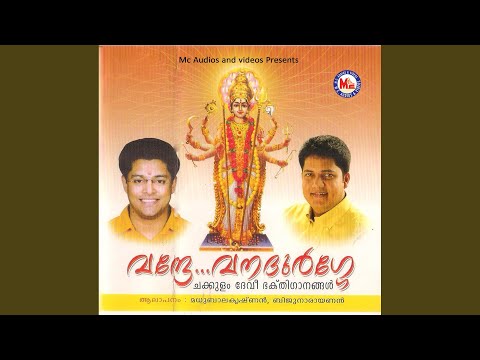 Keezhmana Madathilum