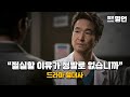 동기부여와 위로가 되는 드라마 속 명대사 모음 동기부여와 위로가 되는 드라마 속 명대사 모음