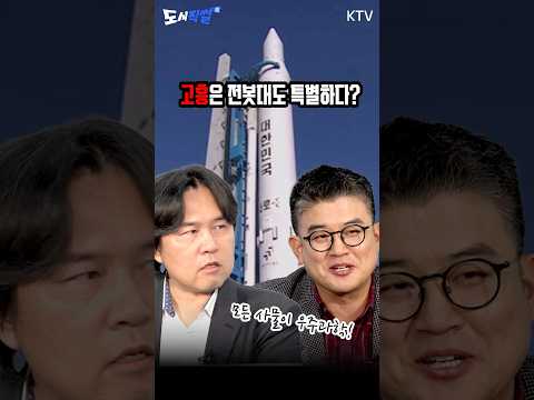 #고흥군 #<strong>고흥여행</strong> #여행 #도시 #우주항공