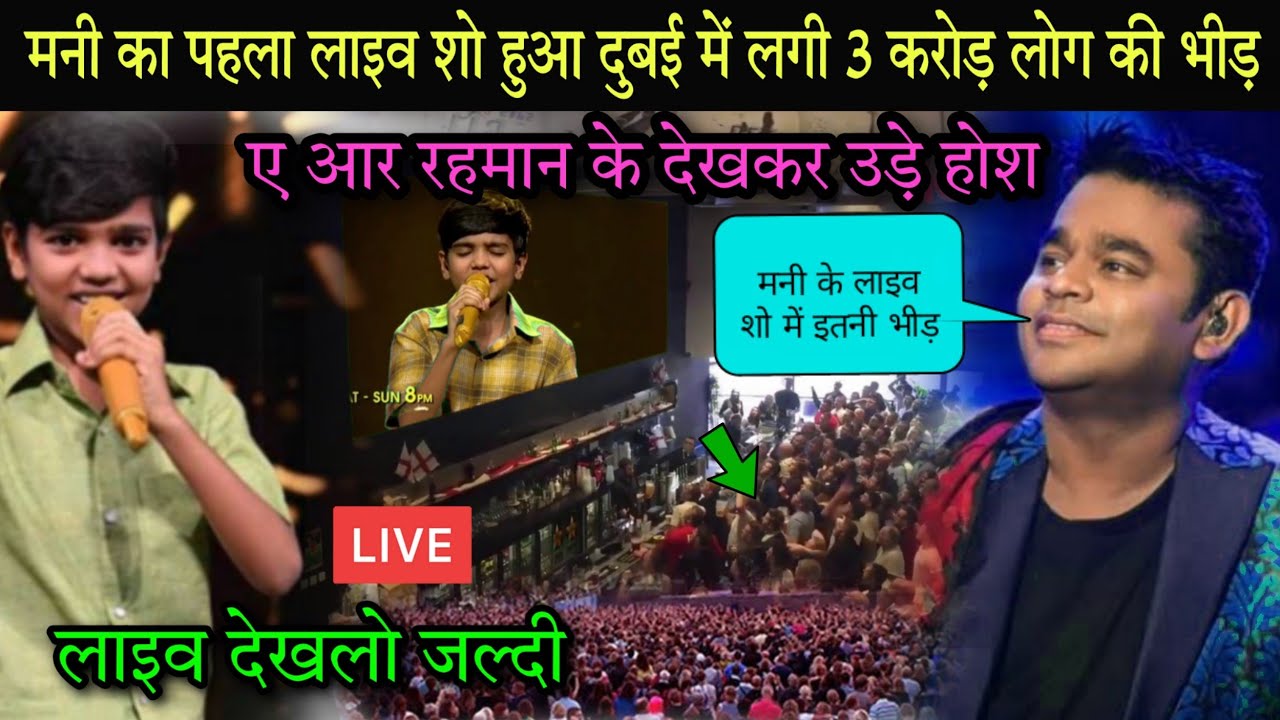 Mani का पहला लाइव दुबई में | Mani Dharamkot Official | Superstar Singer ...