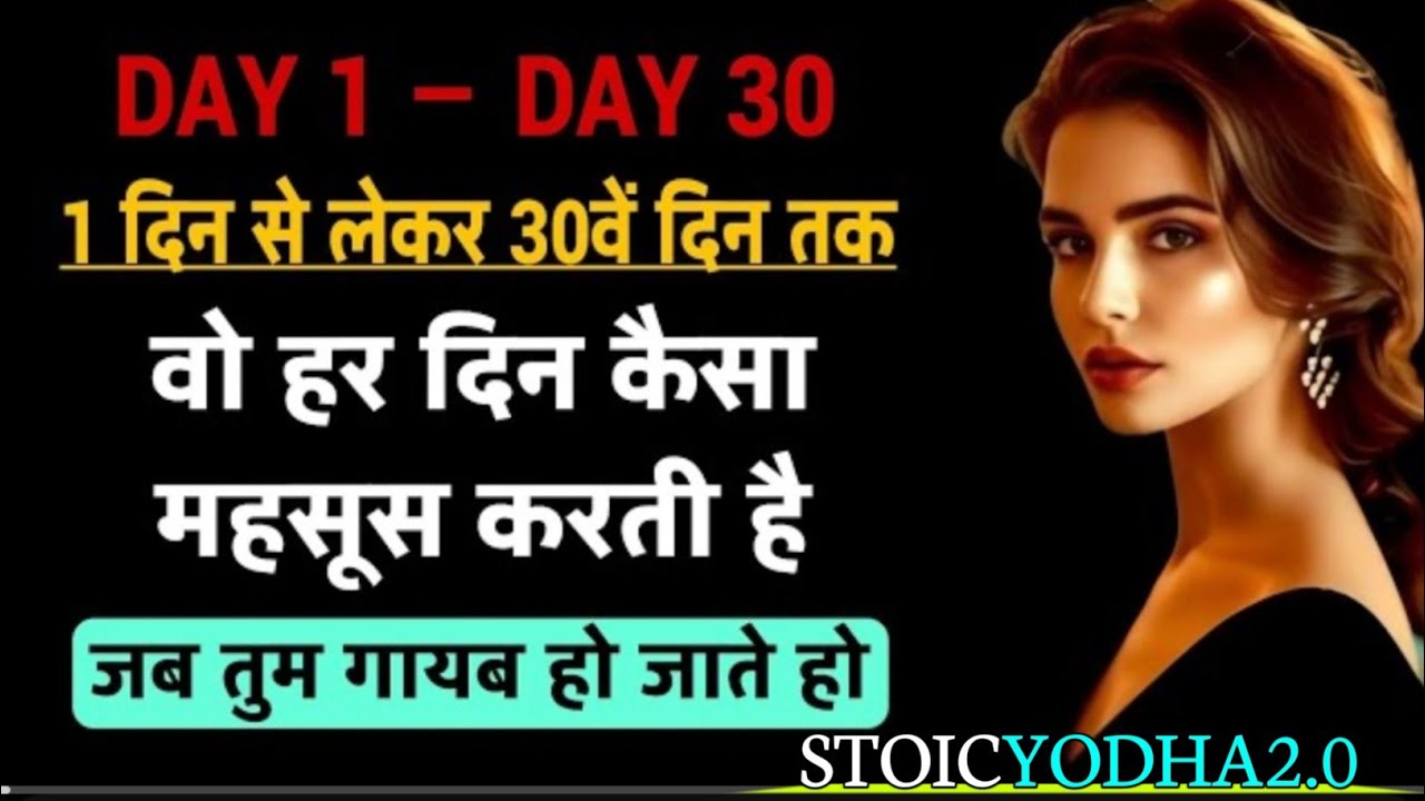 जब तुम अचानक गायब हो जाते हो – Day 1 से Day 30 तक लड़की क्या सोचती है