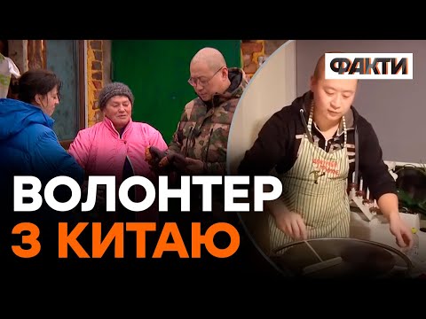 "Хочу показать КИТАЙЦАМ правду о ВОЙНЕ". КИТАЙСЬКИЙ блогер волонтерить в Україні