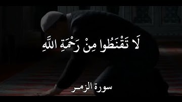 أول تلاوة بصوت أدهم نابلسي سورة الزمر تلاوة تريح القلب❤️😍
