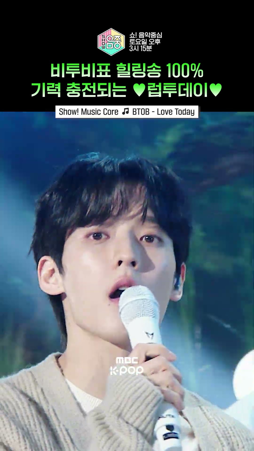 [쇼! 음악중심] 목소리합 맛집 비투비로 멜로디 충전?? #BTOB #비투비 #shorts