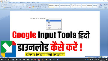 Google input tools hindi download for pc windows 7 | Google input tools for windows 7 download