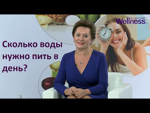 Сколько воды нужно пить в день? Ответ Ольги Николаевны Григорьян.