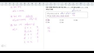 2026 EBS FINAL Round 4 Probability and Statistics Problems 27–30