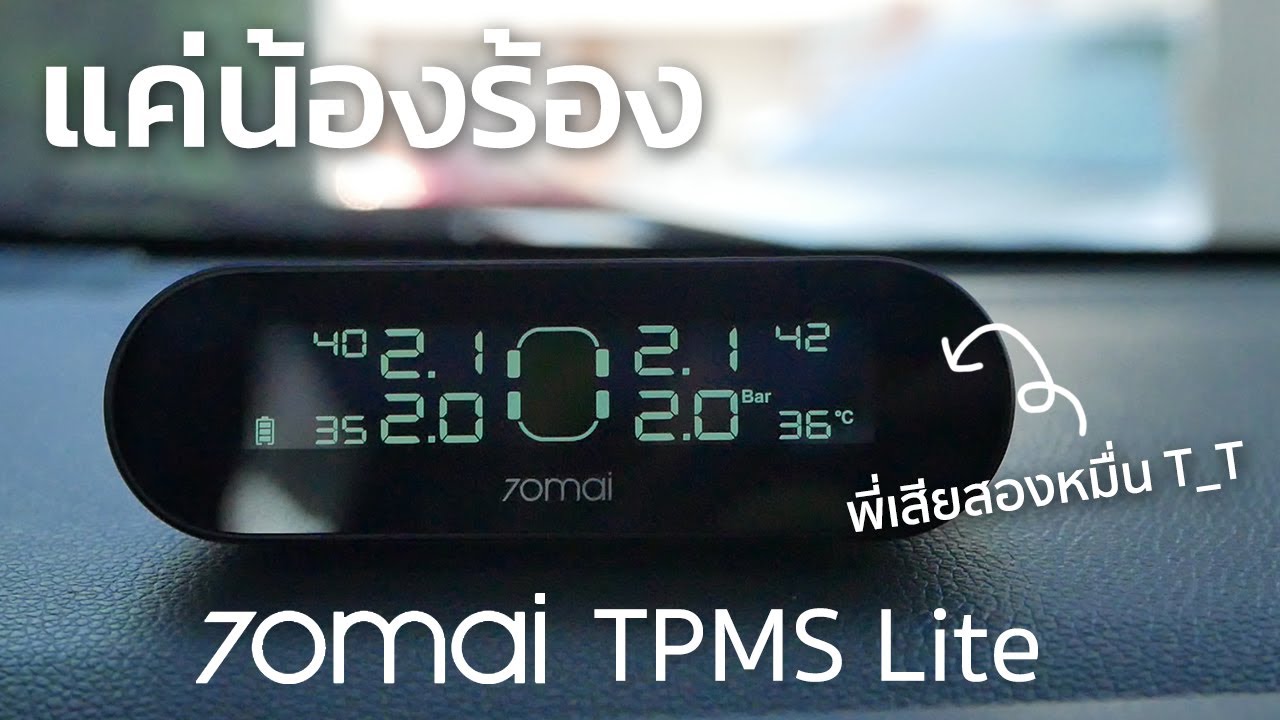 tpms pantip  Update New  รีวิว Xiaomi TPMS 70mai เครื่องวัดลมยางไร้สาย เตือนลมยางรั่ว