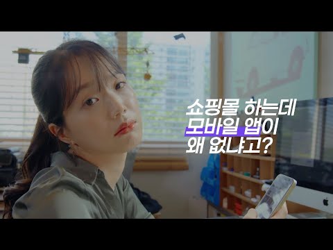 모바일 앱 제작 광고 영상 Ver 1 모델 1 