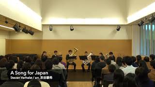 A Song for Japan / Trombone, Euphonium & Tuba Ensemble 東京大学ローブラス同好会