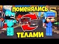 Оказался в Мистике! (В его шкуре)0) [Прохождение карты] - MineCraft