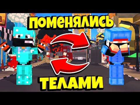 Видео: Оказался в Мистике! (В его шкуре)0) [Прохождение карты] - MineCraft