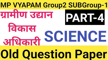 MP Vyapam Group 2 Sub Group 1 Gramin Udhyan Vistaar Adhikari Recruitment Test | Old question paper