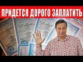 Пять документов, которые нельзя выбрасывать — иначе придется дорого заплатить