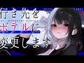 男性向け ヤンデレ 偶然乗車したタクシーの運転手に 薬漬けにされてホテルに連行されちゃう シチュエーションボイス ASMR 男性向け ヤンデレ 偶然乗車したタクシーの運転手に 薬漬けにされてホテルに連行されちゃう シチュエーションボイス ASMR