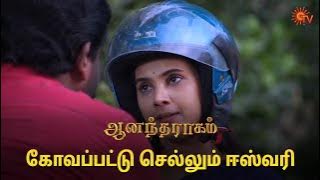 ஈஸ்வரியை பின்தொடரும் அழகு! | Anandha Ragam - Semma Scenes | 18 May 2024 | Tamil Serial | Sun TV