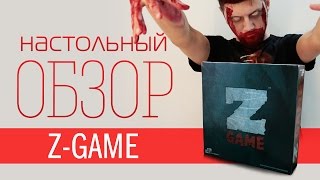 Z-GAME. Обзор настольной игры(Z-Game - тактическая настольная игра про контроль территорий и выживание в зомби-апокалипсисе, приправленная..., 2015-11-09T06:19:13.000Z)