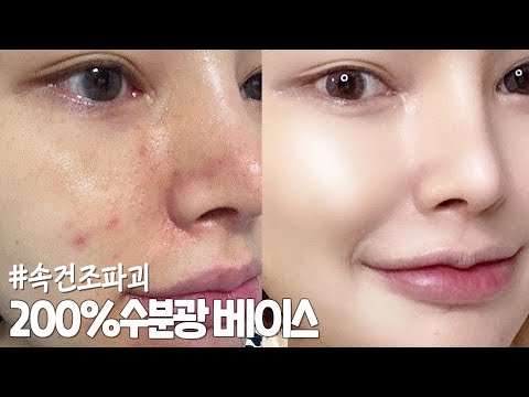 <strong>수분폭탄</strong> 속광 기초 베이스 하는법 | 초간단!! (Ft.수부지 유명템 반값 마켓)