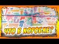 Косой Переулок отправил Кисимяку в Хаффлпафф - что в коробке?