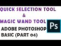 Quick selection tool and magic wand tool in adobe photoshop