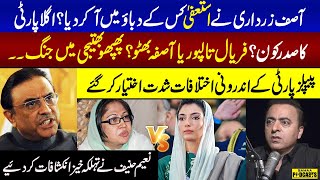 Naeem Hanif Exposed Internal Differences of PPP | Asif Zardari | Asifa Bhutto | Podcast | SAMAA TV