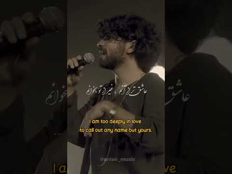 Erfan Sing With His Heart عرفان طهماسبی عالیه واقعا Music Iran 
