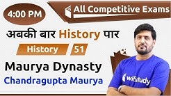 4:00 PM - All Competitive Exams | History by Praveen Sir | Maurya Dynasty | Chandragupta Maurya