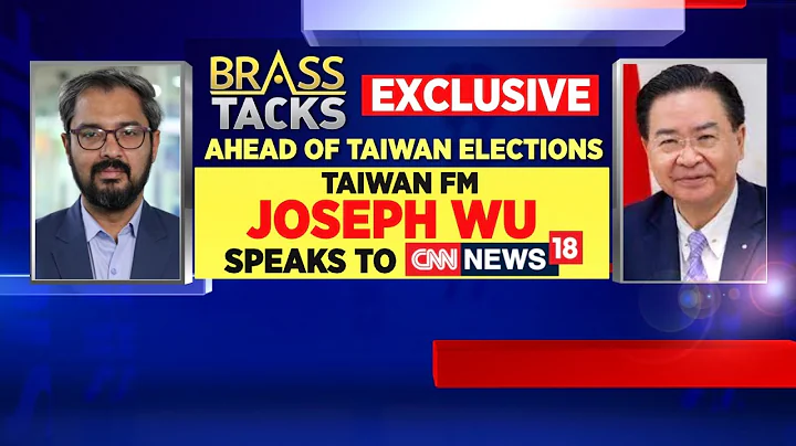 Taiwanese Foreign Minister Joseph Wu In An Exclusive Interview On News18 | Taiwan Elections | News18 - DayDayNews
