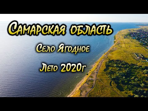 Село Ягодное | Тольятти | Жигулевское море | DJI MAVIC MINI