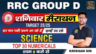 RRC Group D Science Marathon Class | Top 30 Numerical | RRC Group D Exam Analysis 2022