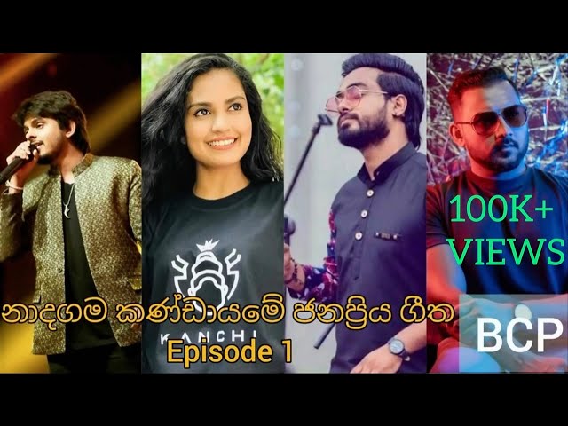 Naadha gama Heart Touching Sinhala Songs. dhanith | kanchana | dinesh | supun #naadhagama class=