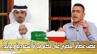 برنامج المجلس غضب عصام الحضري على حكم مبارة السعودية وبولندا تحليل مباراة السعودية كامل