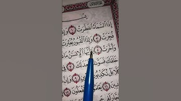 اللهم اجعل صباحى نورا مليئا بالسرور تلاوة عظيمه من سورة الانفطار الانفطار 🌿💖🌹#القرآن_الكريم #قرآن
