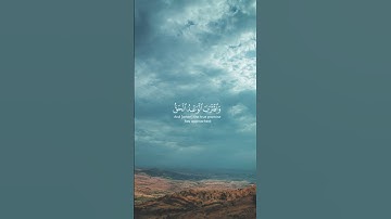 تلاوة خاشعة للقارئ ياسر الدوسري || سورة الأنبياء : {96 - 97} | #القرآن_الكريم